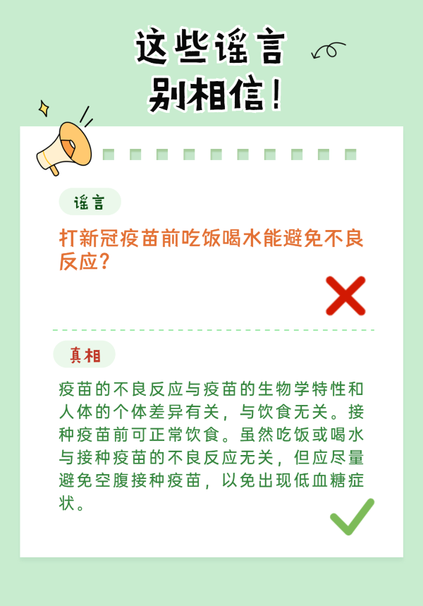 病毒變異疫苗就白打了？疫苗保護(hù)期只有半年？這8個(gè)謠言別信啦