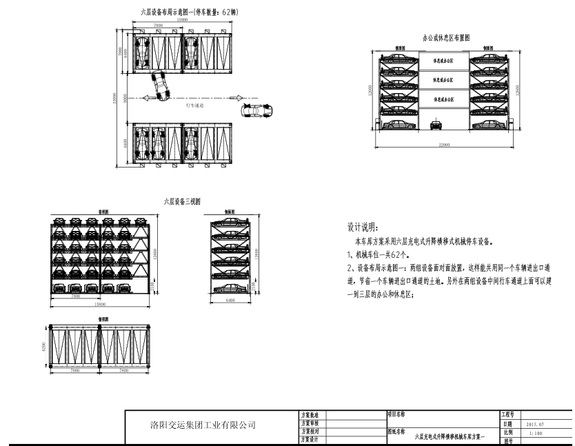 水電費(fèi)